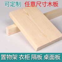 實木木質長方形松木板定制 木地板木板陽臺吊頂桑拿板木條木方