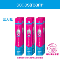 Sodastream 全新盒裝快扣鋼瓶【3入組】