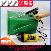 {可刷卡 打統編}分體式塑料焊槍焊接pe垃圾桶pp塑膠熱熔修補工具大功率熱風塑焊機