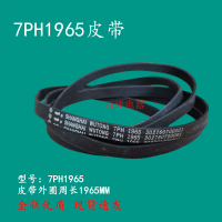Tali Pinggang Pengering, Sesuai untuk Pengering Pakaian Midea, Model MH90-H03 / MH70-L009, Aksesori