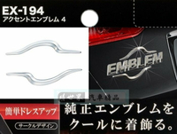 權世界@汽車用品 日本 SEIKO 黏貼式 造型 鍍鉻車身裝飾 標誌 MARK EX-194