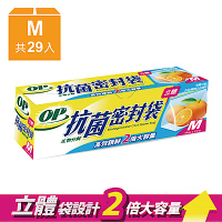 OP生物抗菌立體密封袋 M