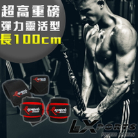 LEXPORTS E-Power 重量腕部支撐護帶(超重磅彈力-強硬型)L100cm-健身護腕/重訓護腕