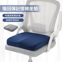 OOJD 方形減壓坐墊 高密度記憶棉座墊 辦公室屁股墊 椅墊 軟墊