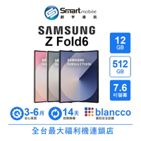 領券現折300【創宇通訊│福利品】Samsung Galaxy Z Fold6 12+512GB 7.6吋(主)6.3吋(副) (5G) Galaxy AI應用 5鏡頭相機系統