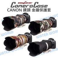 【中壢NOVA-水世界】CANON EF 70-200mm F2.8 II 金鐘套 easyCover 鏡頭保護套 炮衣