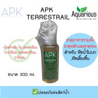 APK TERRESTRIAL ขนาด 300 ML . (ปุ๋ยสำหรับไม้ชื้นแบบสเปรย์)