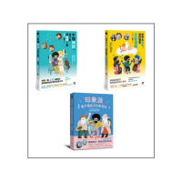 【顧爺的幽默藝術講堂【暢銷版】套書】（三冊）：《不懂神話 就只能看裸體了啊【暢銷版】》、《世界太無聊
