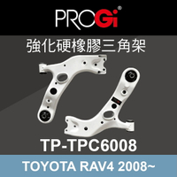 真便宜 [預購]PROGi TP-TPC6008 強化硬橡膠三角架(TOYOTA RAV4 2008~)