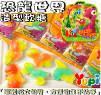 【野味食品】Yupi 呦皮 恐龍軟糖,84g/包(桃園實體店面出貨)#恐龍世界#造型軟糖#恐龍橡皮糖#漢堡QQ#橡皮糖