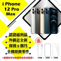 【A+級福利品】 Apple iPhone 12 PRO MAX 128G 贈玻璃貼+保護套(外觀近新/全機原廠零件)