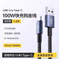 品勝type-c資料線typec充電線6A適用華為mate70pro小米vivo66w5A手機線usb轉C安卓typec流動充電器資料線加長100w
