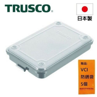 【Trusco】上掀式收納盒（薄型）-鐵灰 T-15SV 質感收納，文具控的必收