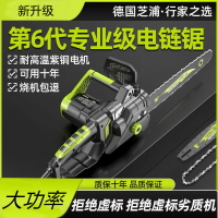 電鏈鋸家用220v大功率充電式家用多功能小型手持戶外砍樹伐木鋸