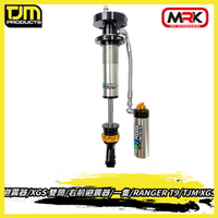 【MRK】TJM 避震器 XGS 雙筒 右前避震器 RANGER T9