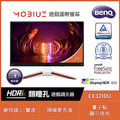 BenQ MOBIUZ EX3210U的價格推薦- 2023年7月| 比價比個夠BigGo