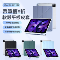 Allan iPad 11吋 2025/iPad 10 2022 10.9吋 通用版 帶筆槽Y折軟殼平板皮套 智慧休眠喚醒保護套 全包防護