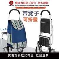【臺灣公司 品質保固】加粗鋁合金手拉折疊便攜家用帶凳座椅購物車老人拉桿車買菜小拉車
