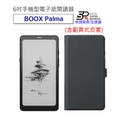 博閱 BOOX Palma 6.13吋電子書閱讀器
