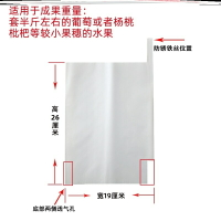 防蟲袋 葡萄套袋專用袋子紙袋育果袋露天提子楊桃蓮霧水果套袋防蟲防鳥袋【HZ66629】