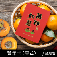 珠友 NY-06001 賀年卡/感謝卡/新年賀卡/過年賀卡/燙金賀卡/中式賀年卡(11-14)