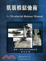 肌筋膜鬆弛術 1/e Manheim  易利圖書有限公司