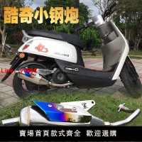 【台灣公司 超低價】摩托車白鐵排氣CUXI酷奇鬼火巧格福喜100CC短款消聲器改裝排氣管
