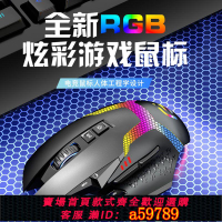 【台灣公司 可打統編】電競游戲雙模電腦辦公人體工學可充電式滑鼠有線靜音無線藍牙鼠標