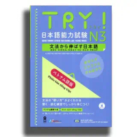 Sách-TRY! THI NĂNG LỰC NHẬT NGỮ N5 - PHÁT TRIỂN CÁC KỸ NĂNG TIẾNG NHẬT TỪ NGỮ PHÁP (PHIÊN BẢN TIẾNG 