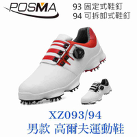 POSMA 男款 運動鞋 高爾夫 防滑 耐磨 固定釘 旋扣鞋帶 白 黑 XZ093WBLK