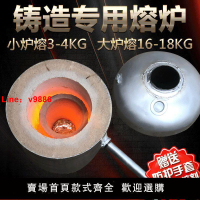 【台灣公司 超低價】小型金屬熔爐鑄造熔2-16kg液化氣小熔爐首飾熔金爐澆鑄熔爐鍋爐