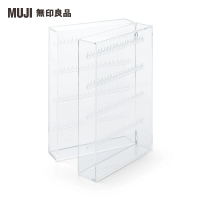 【MUJI 無印良品】壓克力項鍊耳環收納/左右對開型(灰絨內盒/戒指用)