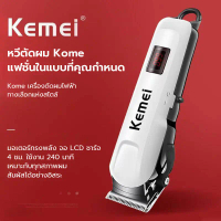 แท้ Kemei PG809A kemei 418 ตัดผมไฟฟ้า Maching ไร้สาย Trimmer Men Professional Clipper Machine ชาร์จต