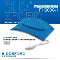 【首爾先生mrseoul】美國 BIDDEFORD (碧得芙) 靠墊型健康熱敷墊/電熱毯 FH200CH 特價出清 檢驗證號T34852