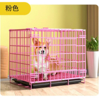 寵物籠狗籠【粉色】【L-加粗70*50*60cm折疊狗籠】  