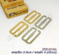 Y175 ตะขอเกี่ยว G Hook 38mm ตะขอเหล็ก G hook แพ็ค 2 อัน ตัวเกี่ยวสายกระเป๋า 3.8cm สำหรับทำสายกระเป๋า