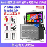 先科便攜式藍牙喇叭家用k歌音響咪咪-【便攜式】17吋超清觸屏點歌+雙無線充電K歌麥克風 均碼-款式1