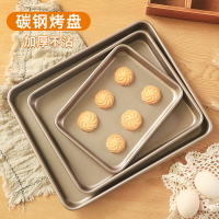 烘焙烙印模具烤盤烤箱用具家用不沾烘焙工具月餅古早蛋糕卷面包餅干模具長方形