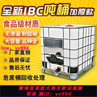 噸桶柴油桶1000升IBC集裝桶大號儲水桶塑料化工噸桶一噸水箱儲水