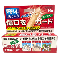 萬代液體絆創高 日本製液體OK繃 10g｜光點藥局 2012121