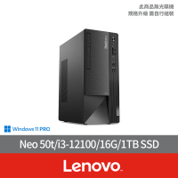 【Lenovo】i3四核商用電腦(Neo 50t/i3-12100/16G/1TB SSD/W11P)