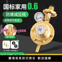 家用國標低壓0.6防爆液化氣減壓閥煤氣漏自鎖低壓燃氣熱水器定壓