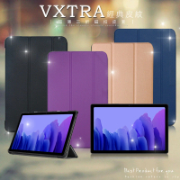 VXTRA 三星 Samsung Galaxy Tab A7 2020 10.4吋 經典皮紋 三折平板保護皮套 T500 T505 T507