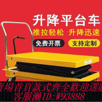 升降平台 【店鋪熱銷】手動液壓升降平臺車剪叉式工作臺平板移動推車手推小型電動升降機