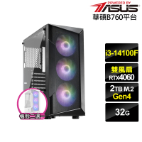 【華碩平台】i3四核GeForce RTX 4060{酷寒遊俠B}電競電腦(i3-14100F/B760/32G/2TB)