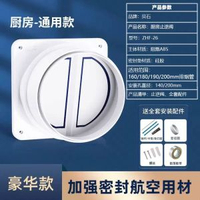 廚房煙道止逆閥 抽油煙機止回閥 排煙管專用 防倒灌單向閥- 【豪華加厚款-加強密封防煙】廚房通用款 均碼