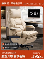 利沃諾高端電動老板椅可躺午休辦公室椅子電腦椅真皮辦公座椅