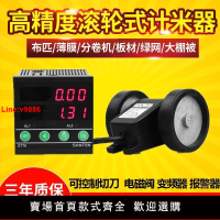 【台灣公司 超低價】計米器滾輪式高精度智能電子數顯米數計數器驗布機記米計碼表ST76