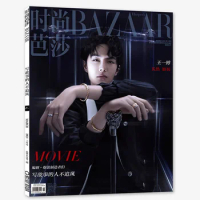 2023 Wang Yibo Fashion Magazine Harper's Star Interview Figure Photo Album Art Collection Book