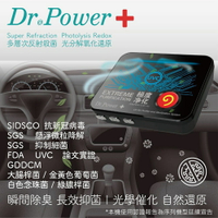 【Dr@Power】台灣製 車用UVC空氣淨化器(除臭/抑菌/PM2.5/塵蟎/無耗材/空氣清淨機)